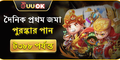 প্রথম রিচার্জ বোনাস 💰 promotion