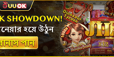 ডেইলি রিলোড অফার promotion